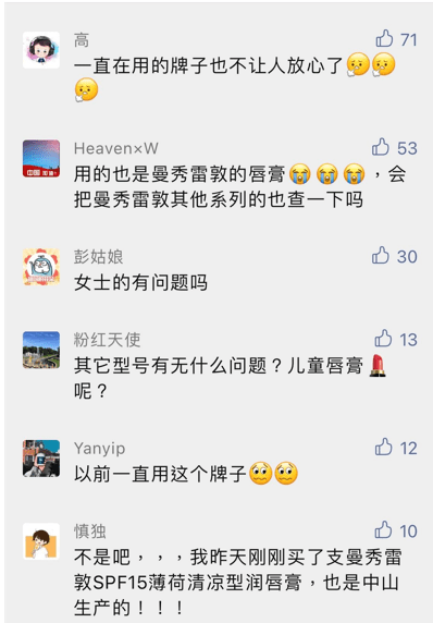 显示知名护肤品牌被罚，很多人都在用
