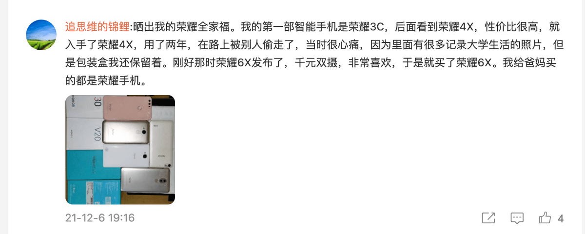 系列|堪称千元机保值天花板 8年前荣耀3X拍卖 网友出价超过原价