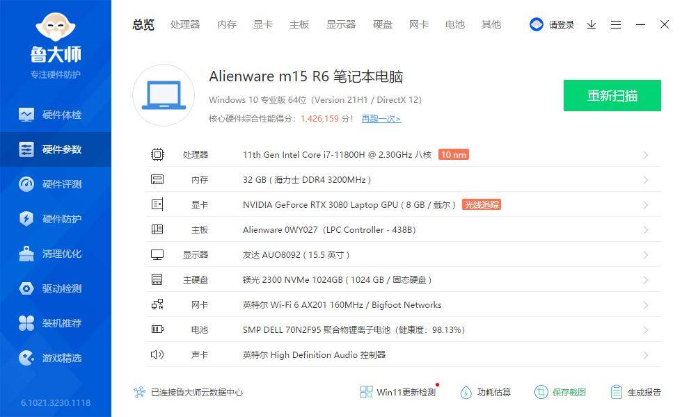 游戏本的天花板，外星人 Alienware m15 R6到底怎么选？