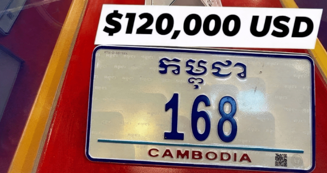 私人定制车牌收入超1500万柬埔寨哪些车惹不起