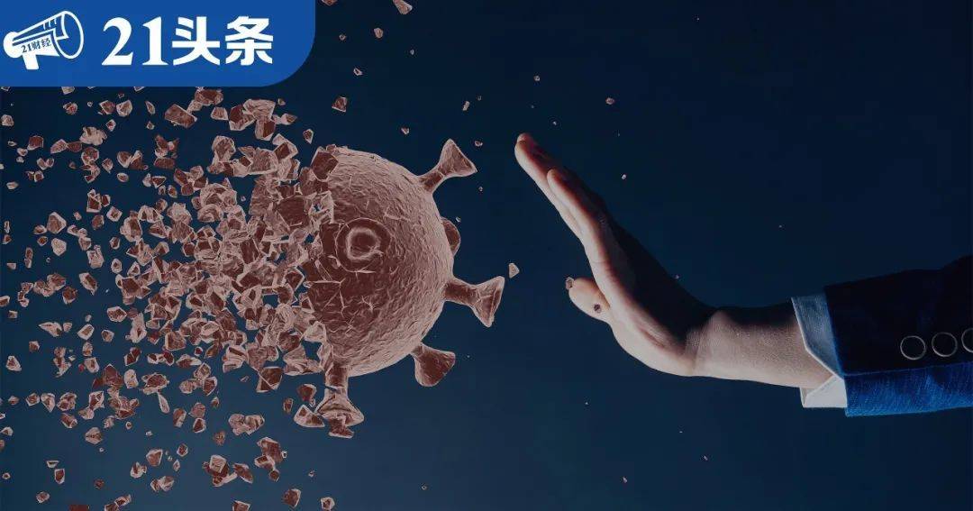 降低|首个国产新冠特效药来了，可降低80%住院和死亡风险！还要打疫苗吗？