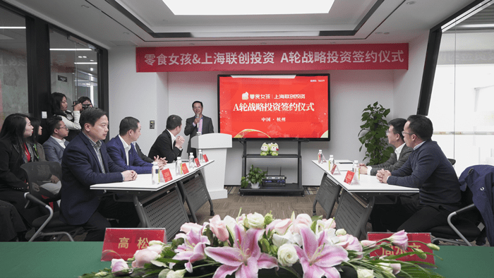 快车道|零食女孩完成首轮融资,“零食门店+快递驿站”模式走上快车道