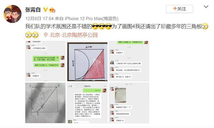 张九南|德云六队炫学习氛围，一本正经讨论画风逐渐跑偏，张鹤伦果然机智