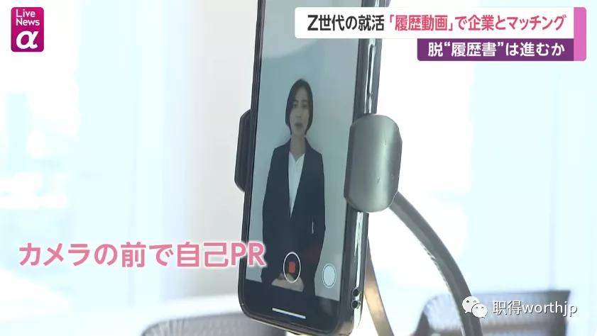 拍视频将成为求职必备技能？许多大型日企招聘引入u201c视频履历u201d_企业_日本 
