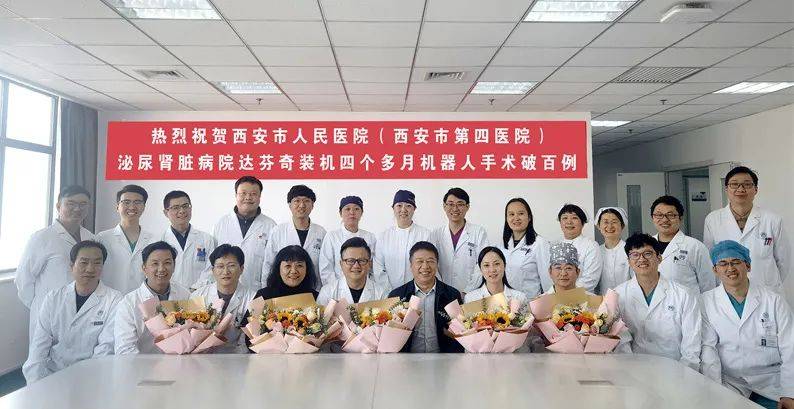 四个多月100例！这家医院书写达芬奇手术新速度
