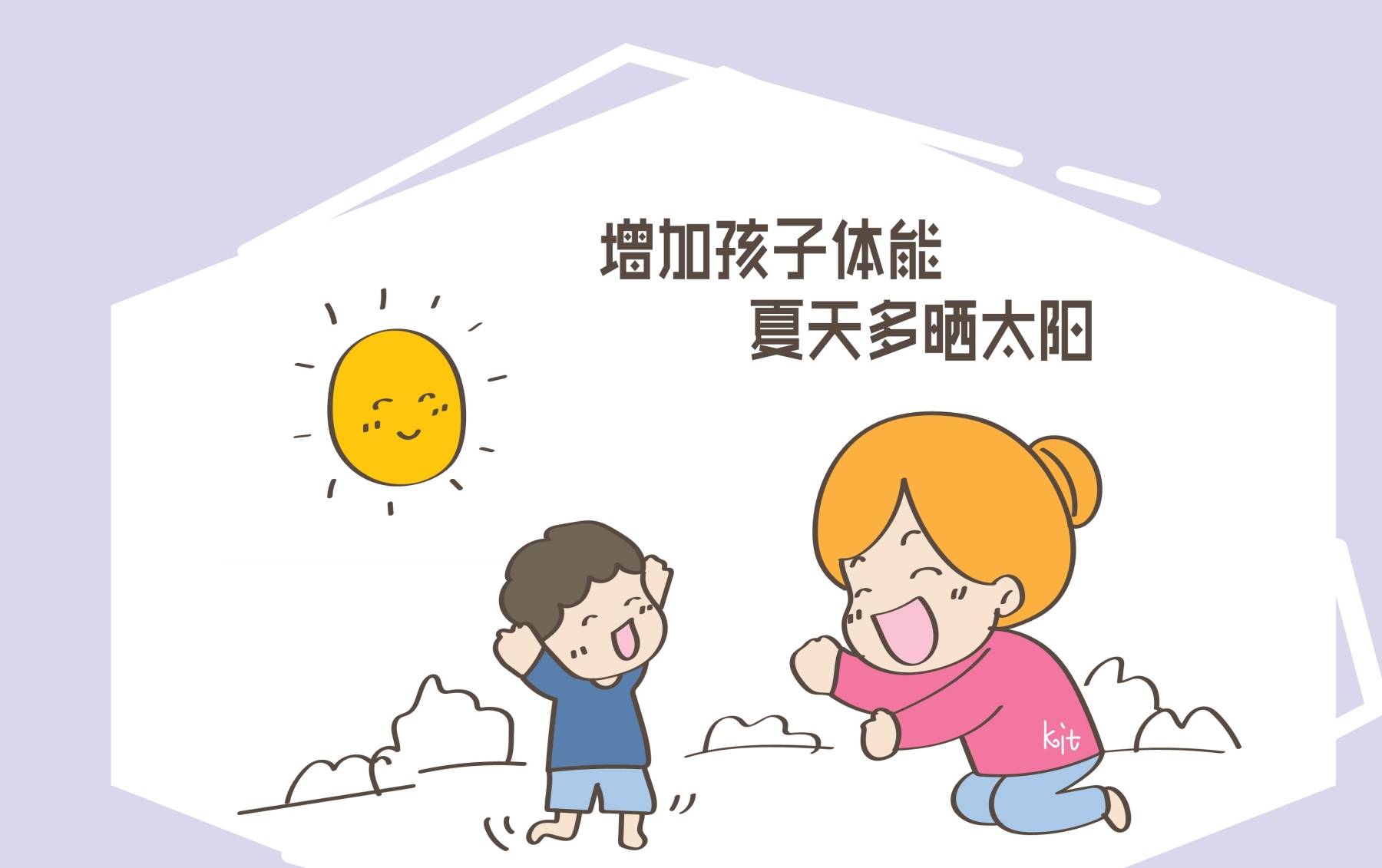 体能|当家长的必须看：孩子为啥入园总生病，和这些因素有很大关系