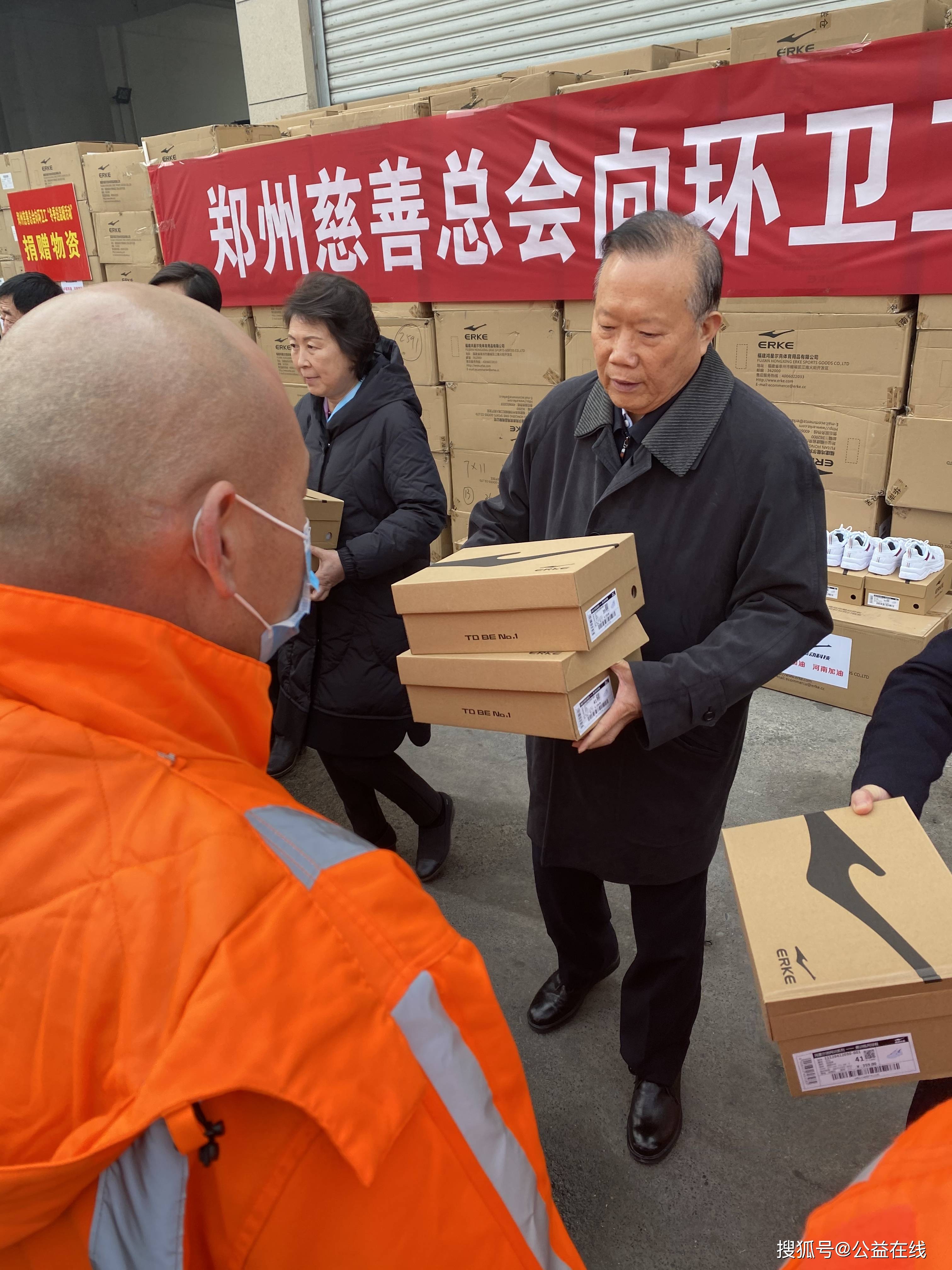 郑州慈善总会向环卫工人捐赠1万余双运动鞋