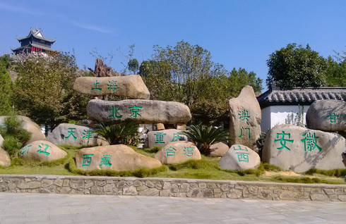 安庆一奇葩景区公园，把华夏文化全浓缩在园子里，景色包罗万象