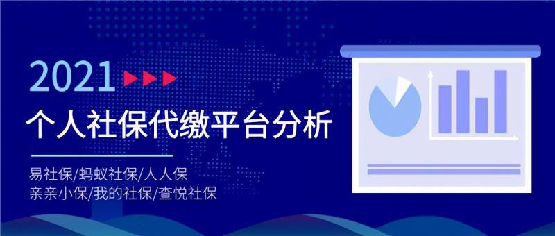 社保代缴app排行_代缴北京社保APP大盘点!代缴社保APP排行!