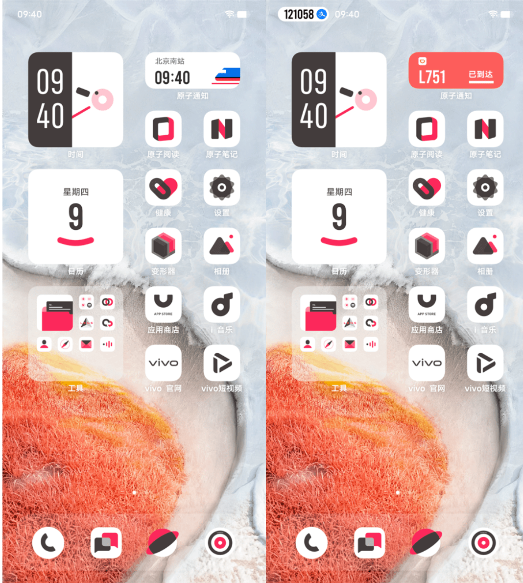 界面|vivo发布原系统OriginOS Ocean:可靠、简单却激动人心
