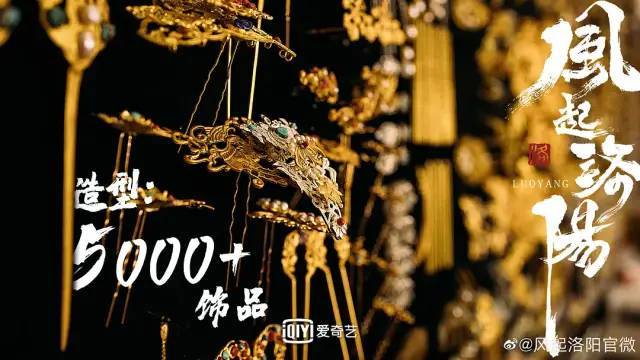 百里|一整个爱住，《风起洛阳》越播越精彩，河南拔智齿！