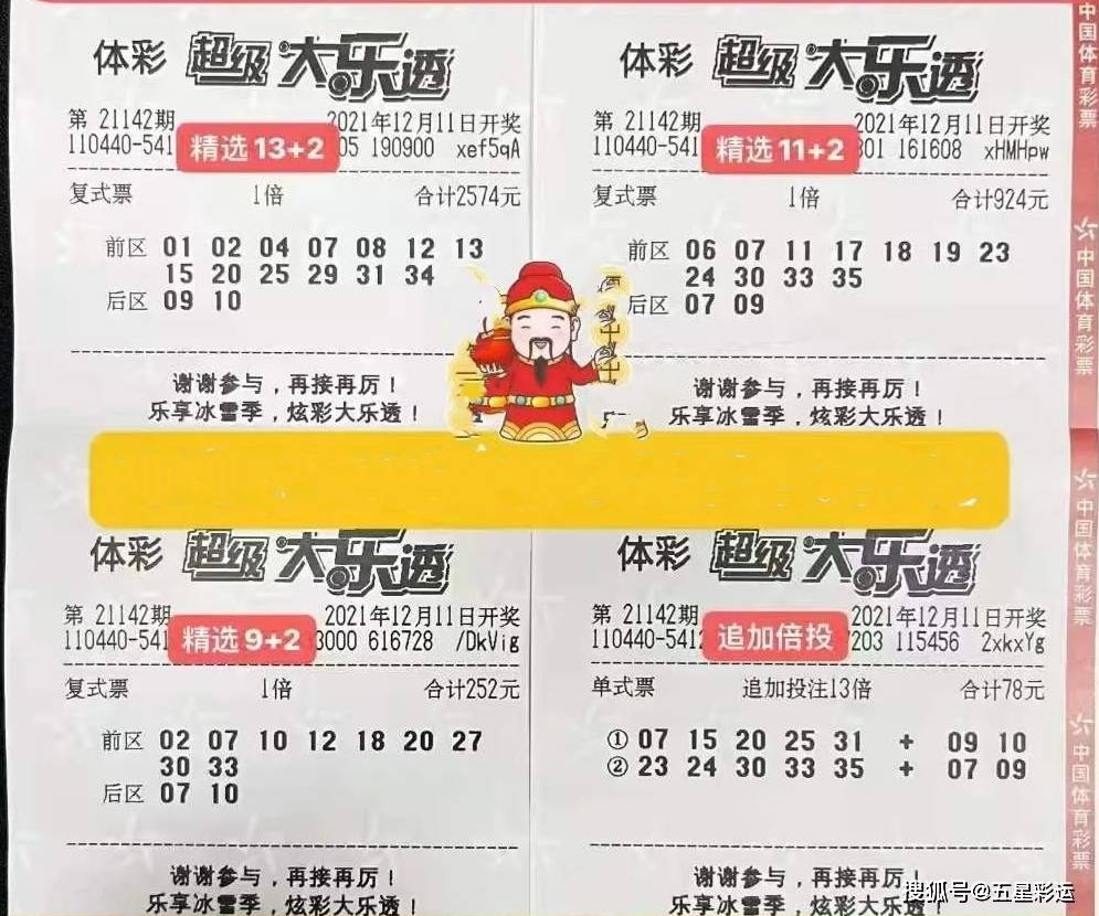 大乐透21142期开奖：前区5枚奇数，6注千万，广东彩民揽获2000万
