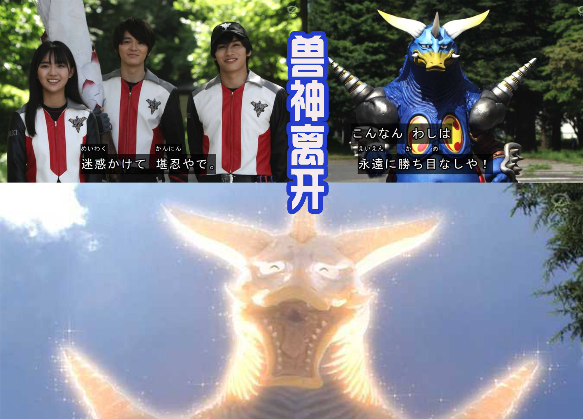 兽神巴利盖拉洗白,和闪耀特利迦联手,希特拉姆展示真正的实力_奥特曼