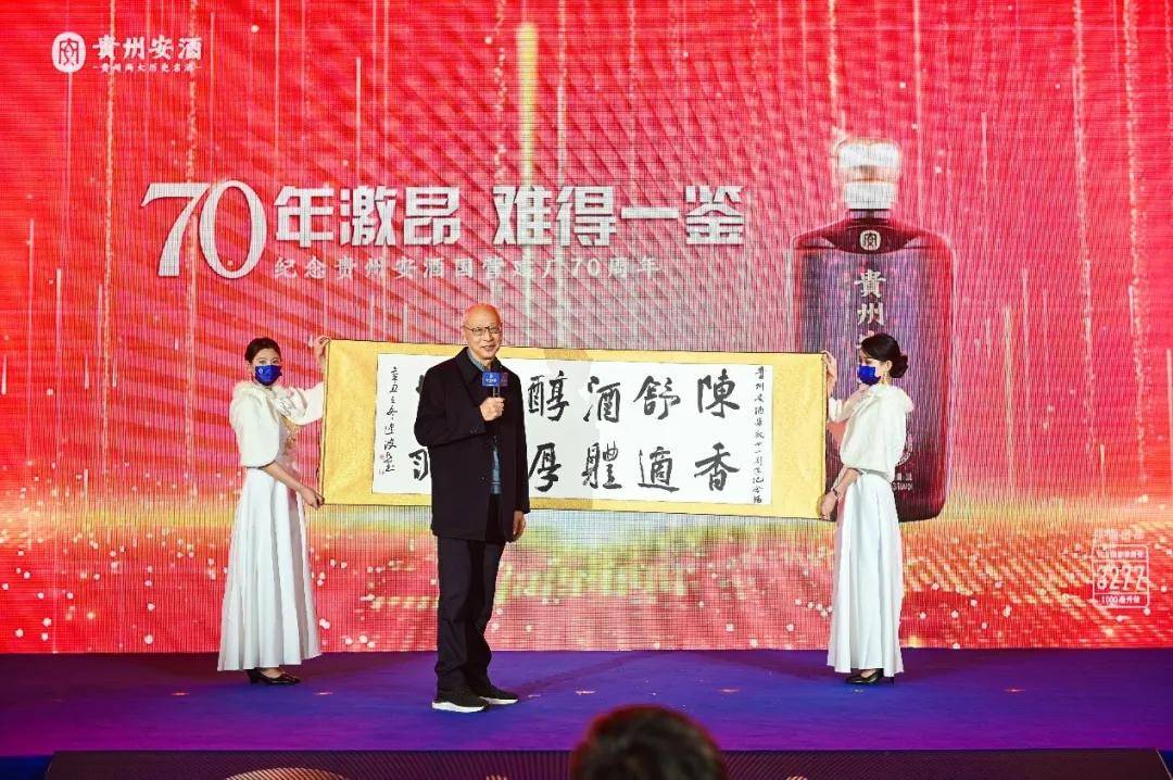 以3个1串联整场建厂70年安酒怎样看过去启新章