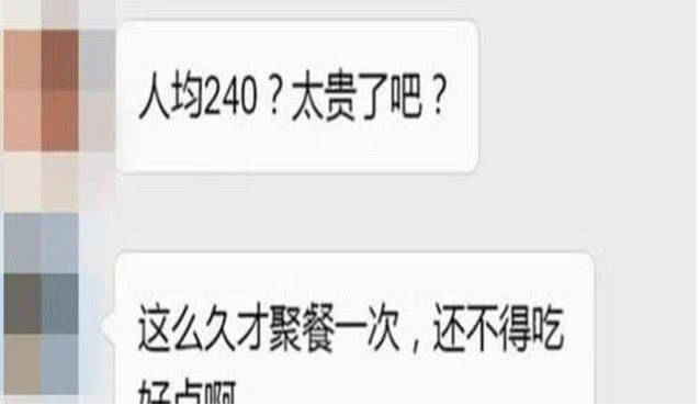 活动|幼儿园通知家长交240元聚餐，家长反对遭怼！网友：师德何在？