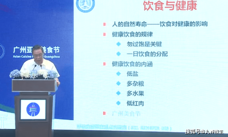 钟老|钟南山85岁不显老，公开分享三餐食谱，网友：很养生，吃得起