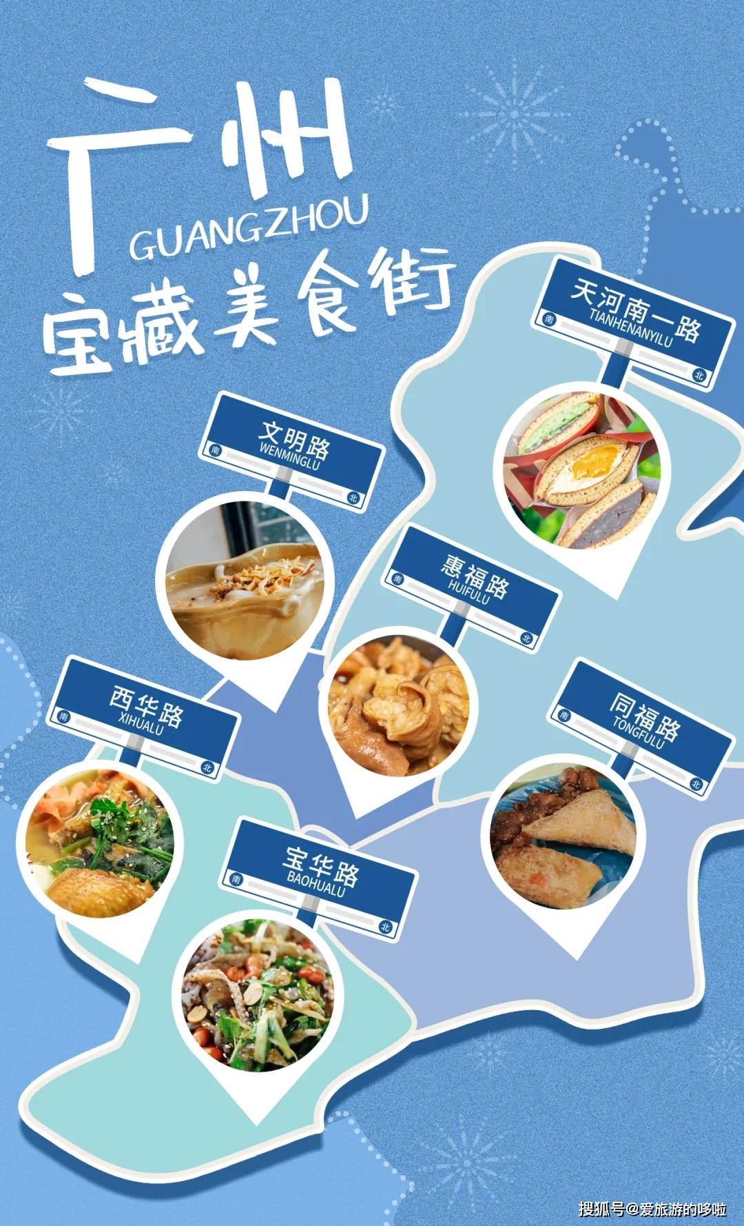 广州西华路美食宝藏：历史传承与味觉盛宴