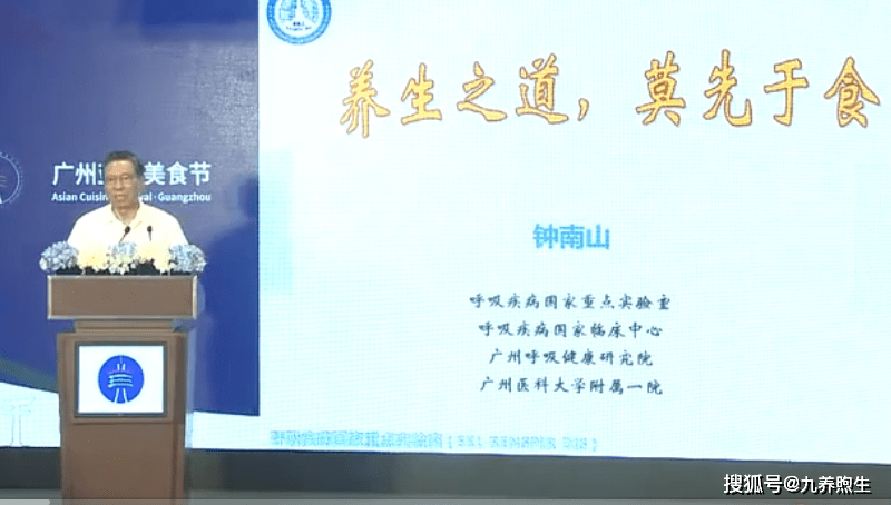 钟老|钟南山85岁不显老，公开分享三餐食谱，网友：很养生，吃得起