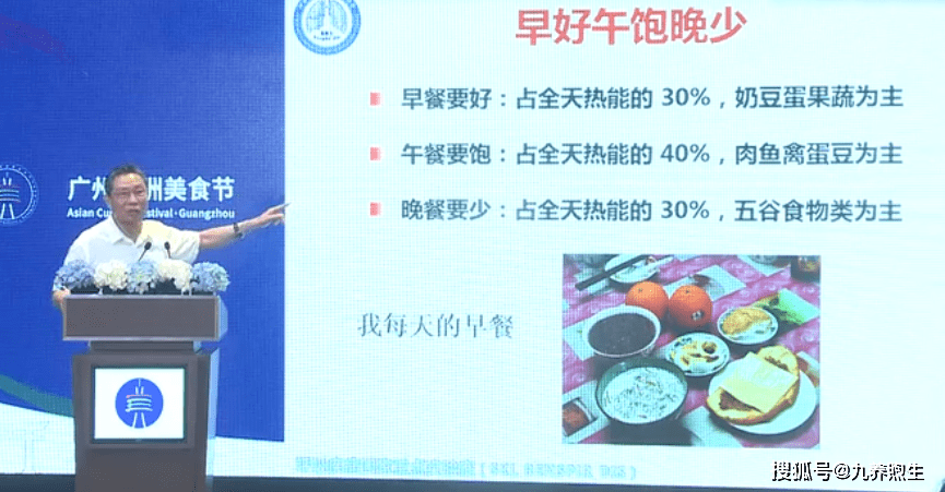 钟老|钟南山85岁不显老，公开分享三餐食谱，网友：很养生，吃得起