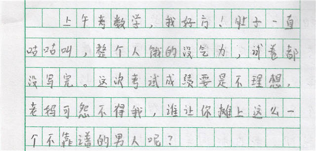 作文|小学生作文《我好方》，老师看后笑岔了，家长：一不小心就被绿了