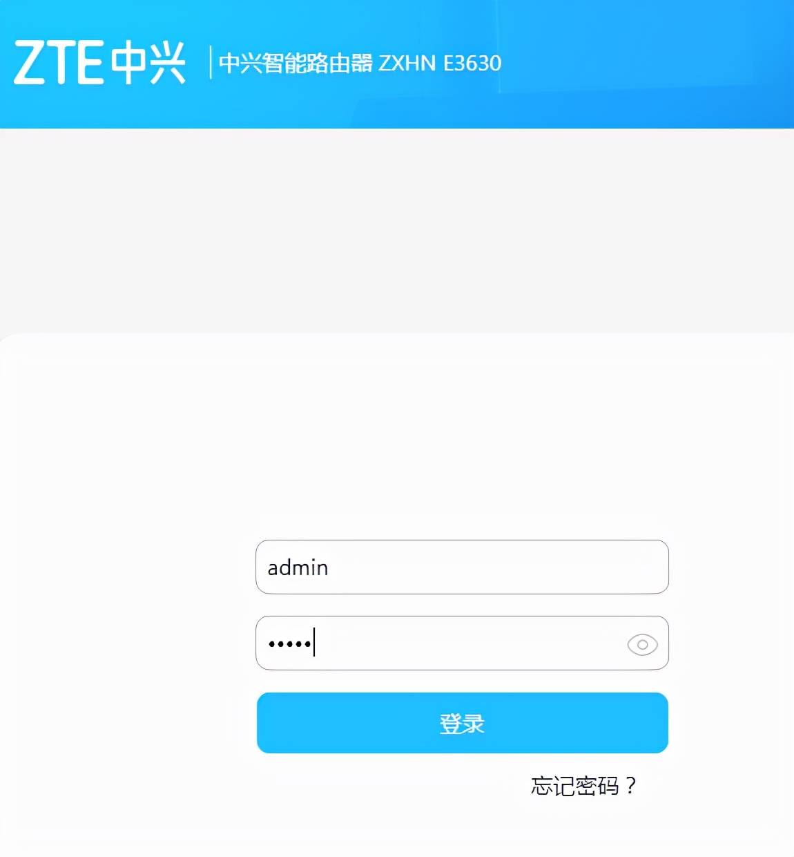 ZTE中兴路由器设置WiFi密码的详细步骤