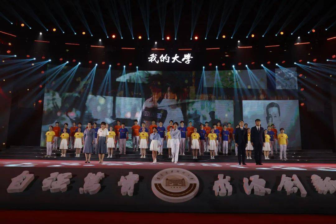 西安建筑科技大学办学125年并校65周年暨迎新师生联欢会隆重举行