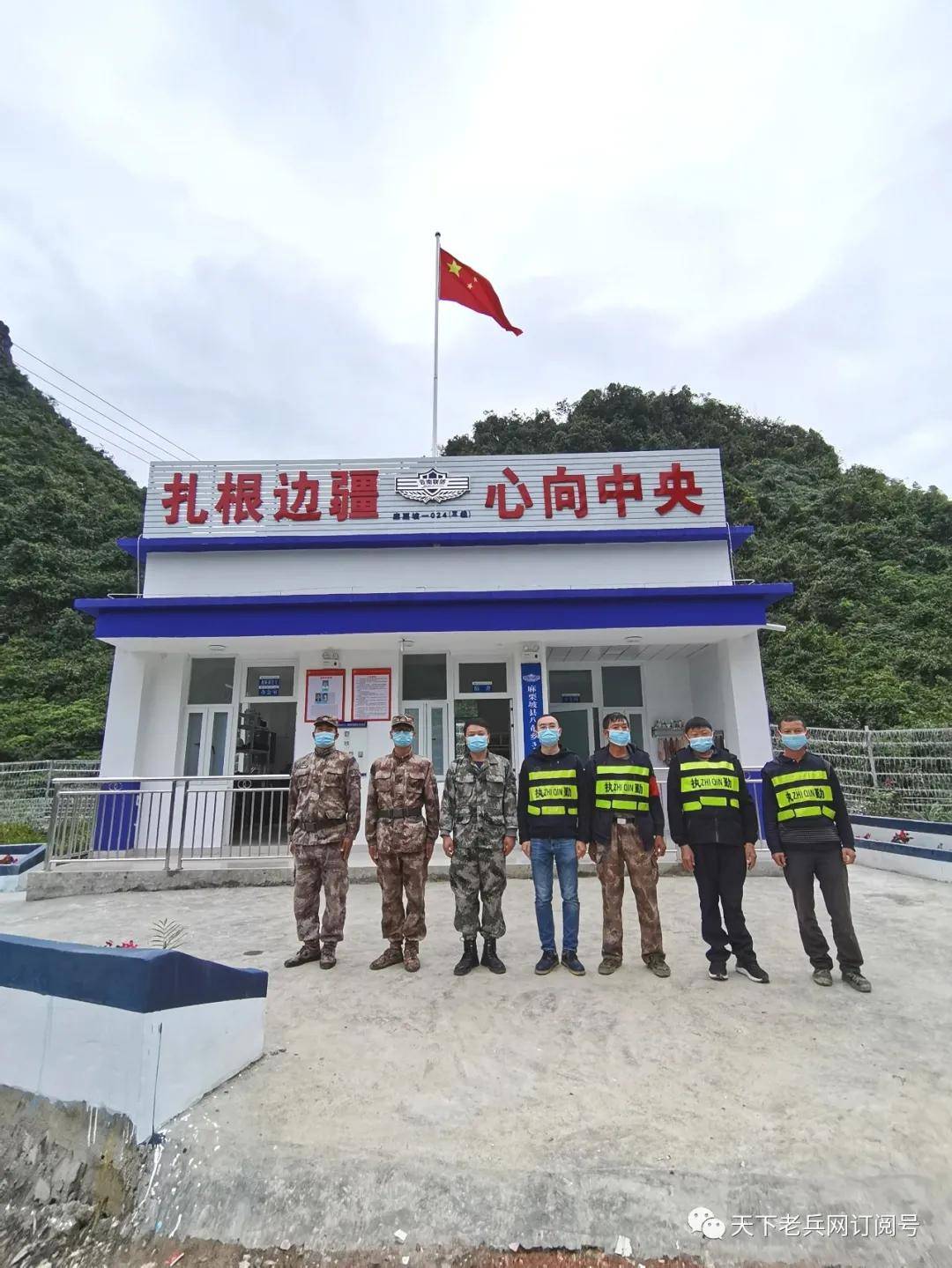 (连载六)来自麻栗坡的报道:请祖国放心,强边固防有我们.