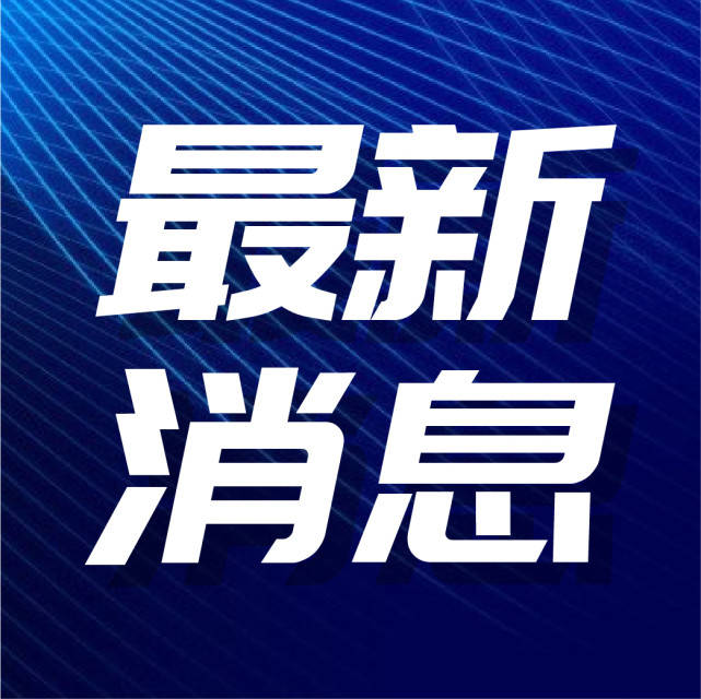 市场|此地连发通告！11日13时起，全域交通封控！