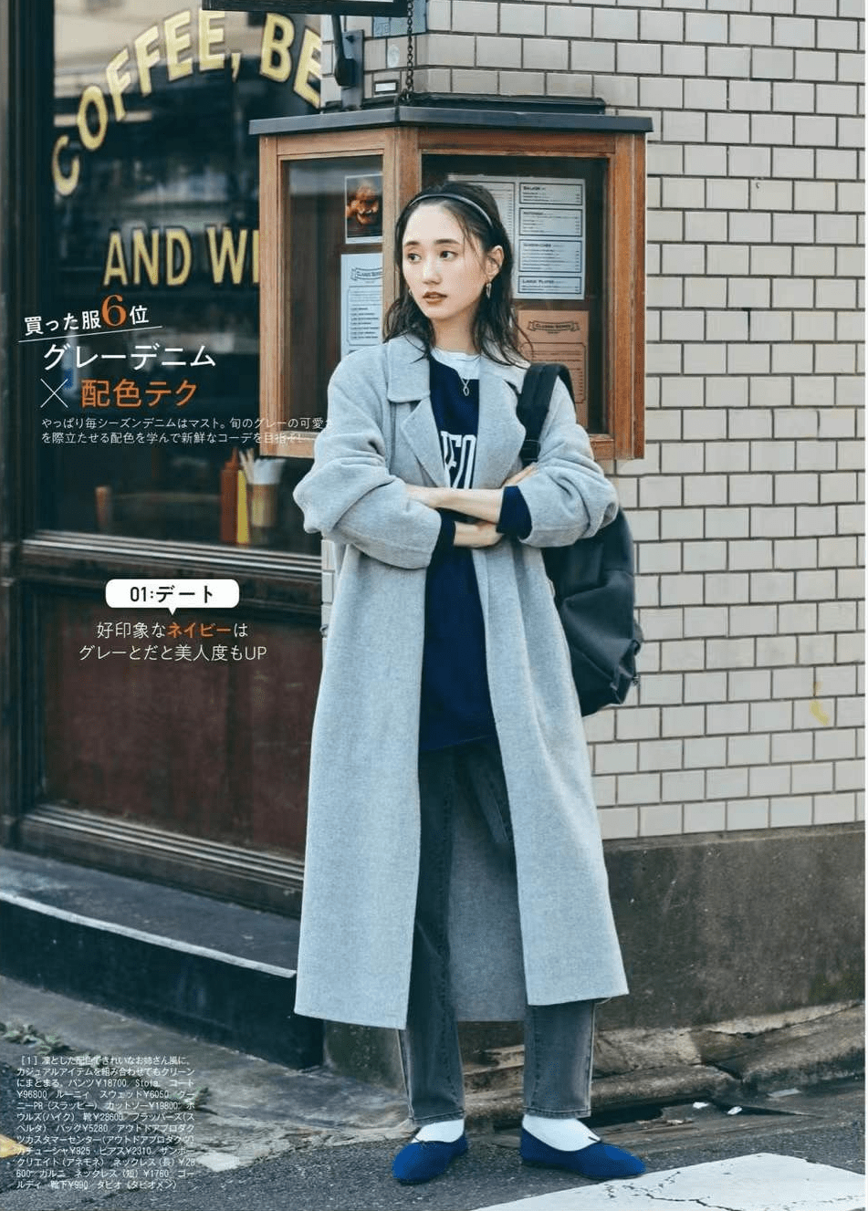 毛衣 学会“叠穿法”，帮你告别“土味”，让整个冬季时髦又暖和