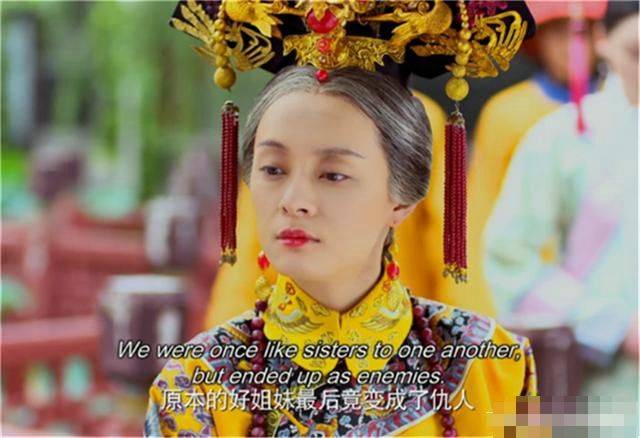 甄嬛传:大结局时,众嫔妃们喊了一声姐姐,为何甄嬛听完就哭了?