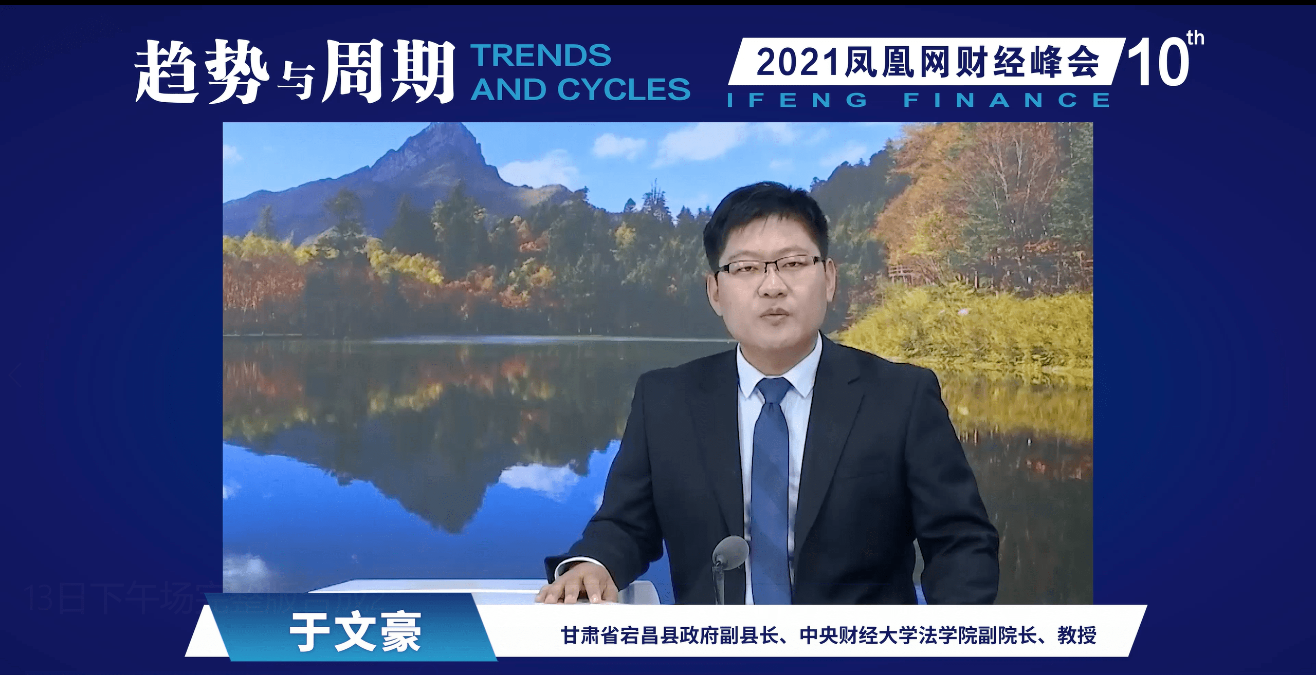 如何能够携手做好产业振兴陇南市宕昌县副县长于文豪给出三点建议