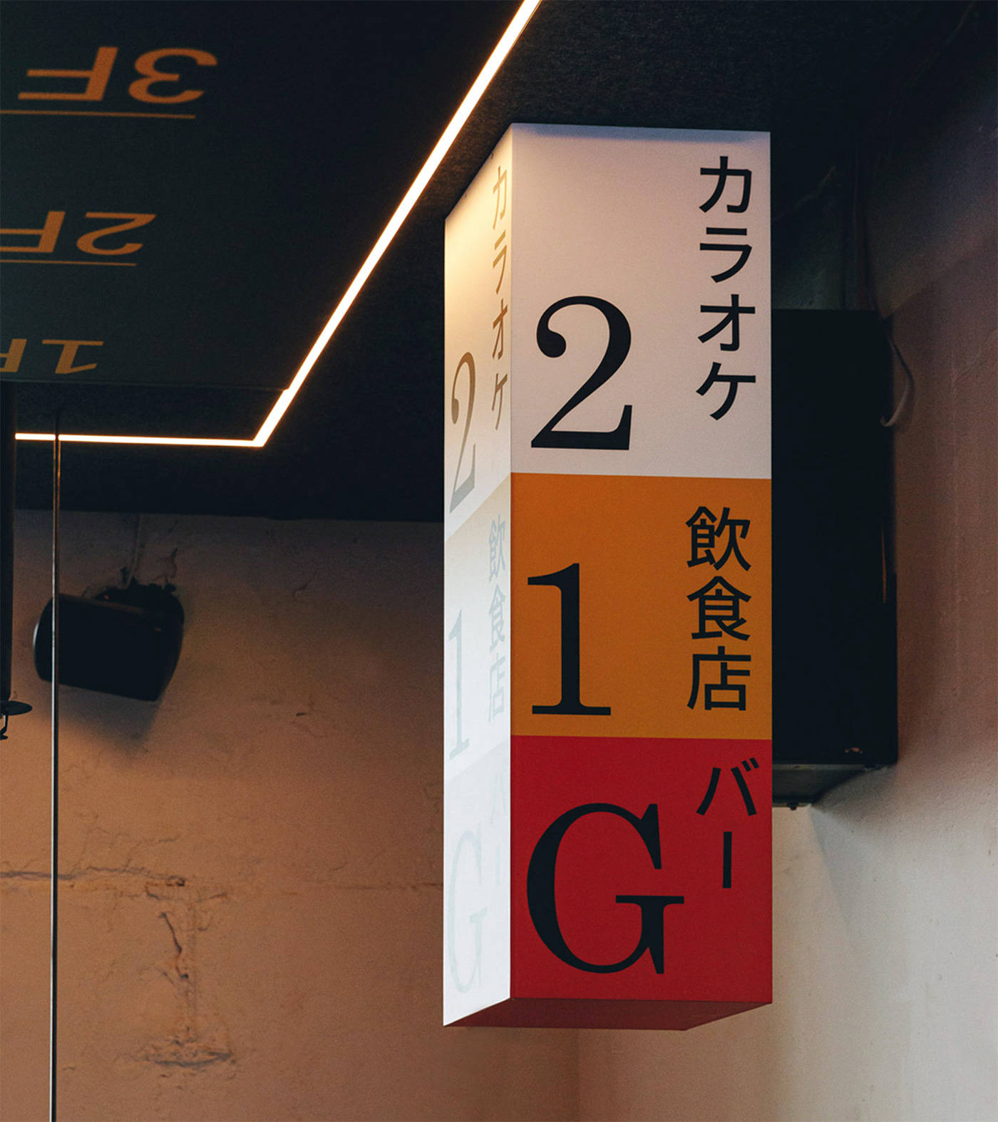 我们的目标是设计一个引人注目的灯箱装置,将顾客运送到日本城市的