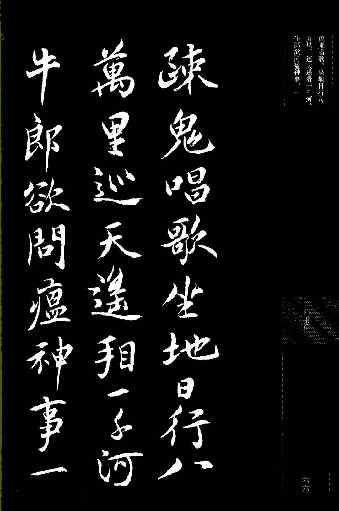 古書『毛主席詩詞三十七首』『毛主席詞行書帖』拓本-