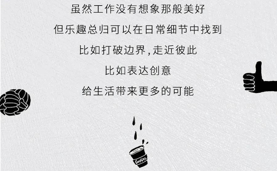 办公这届职场人最酷的工作方式，让TA来给你答案