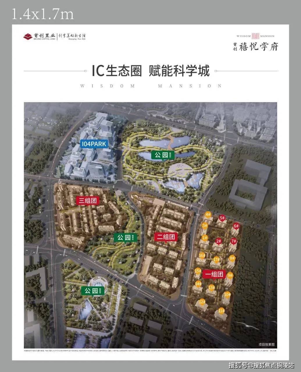 首页重庆首创禧悦学府售楼处电话重庆首创禧悦学府售楼处地址官网