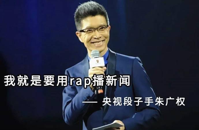 朱广权经典语录有哪些 网友：不愧是央视第一段子手