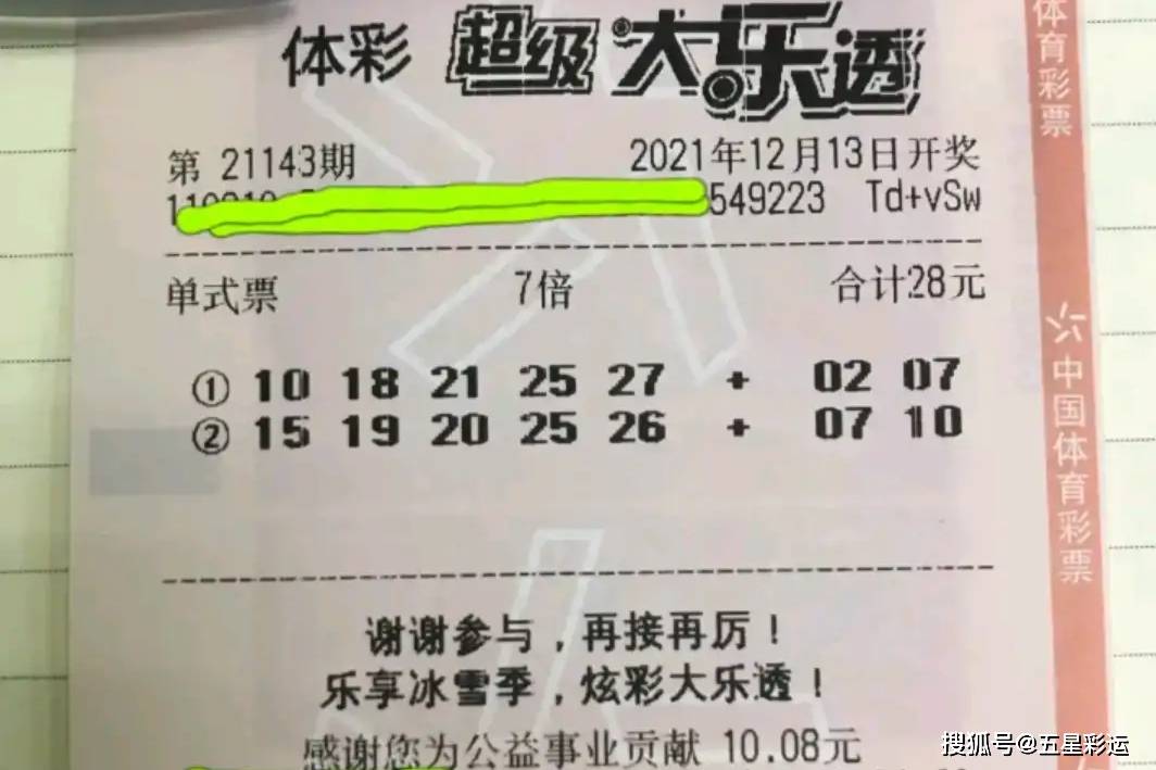 原创大乐透21143期开奖：9尾号全出，11注708万，江苏彩民或爆2124万