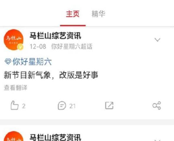 《快乐大本营》要改名？主持阵容大换血，主持人里只留下何炅封面图