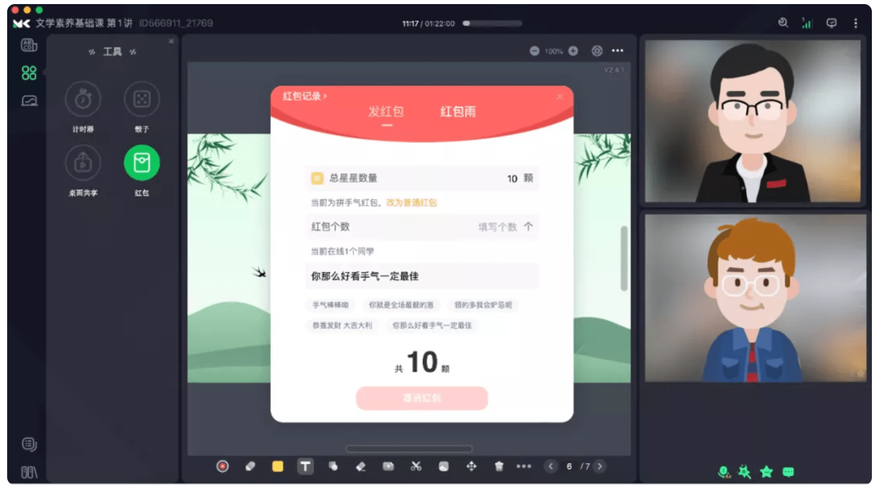产品|美刻云直播现已上线，开启“美课云直播”高品质体验！