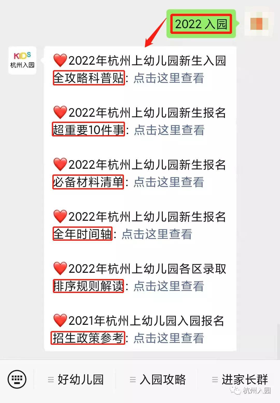 学期|2022放假时间出炉！杭州中小学还有不到7周放寒假！幼儿园寒假参照中小学执行