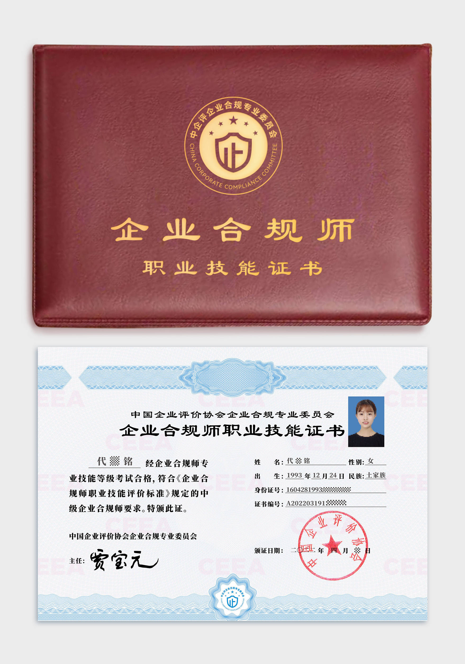 企业合规师考试证书关于考试,企业合规师考试网也发布了详细的考试