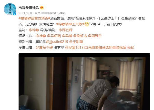 神话|《前半生》4年后，马伊琍又携一都市大片来了，男主咖位比肩靳东