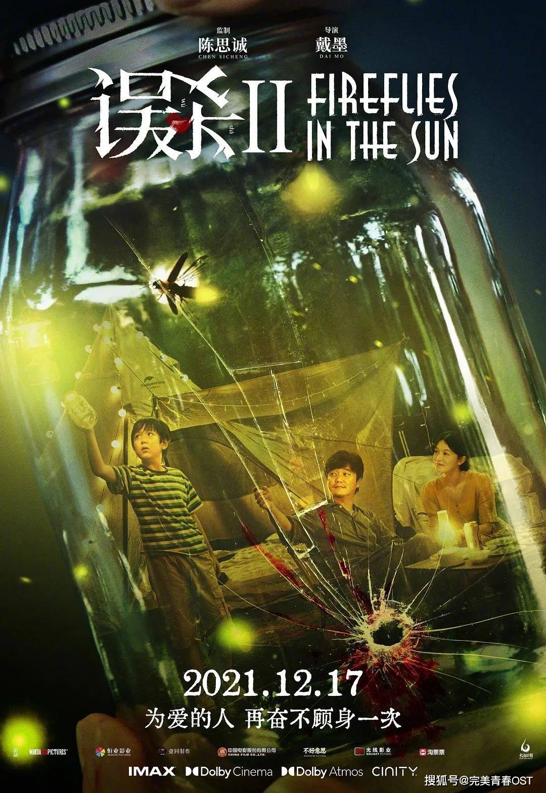 温情|单依纯温情献唱《误杀2》片尾曲，倾诉父爱与希冀