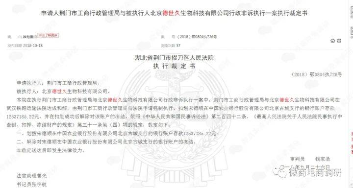 黑老宋换壳“国粮农业”:五级代理、团队计酬依然涉嫌传销(图7)