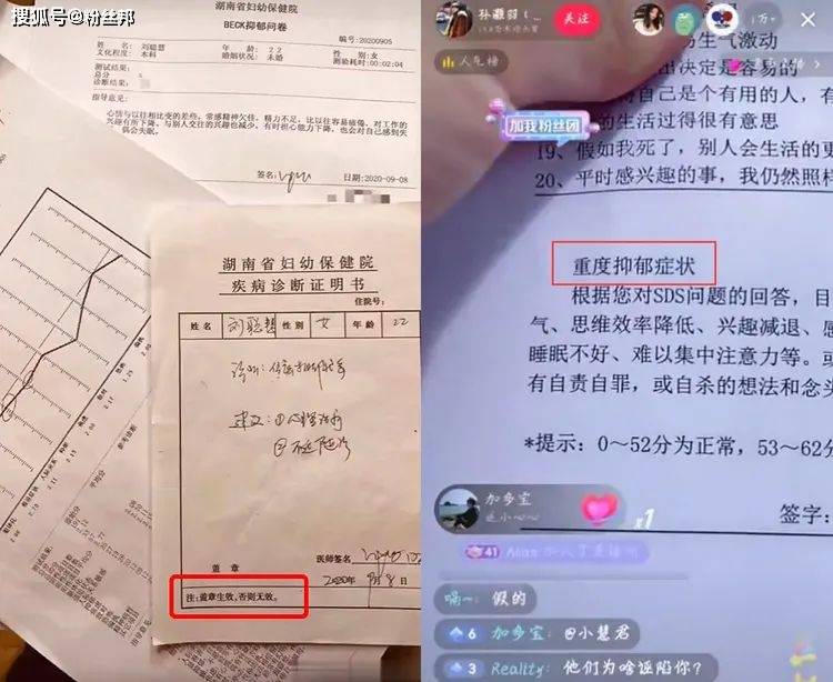 抑郁症成网红"保护伞",小慧君不断被实锤,仍开心