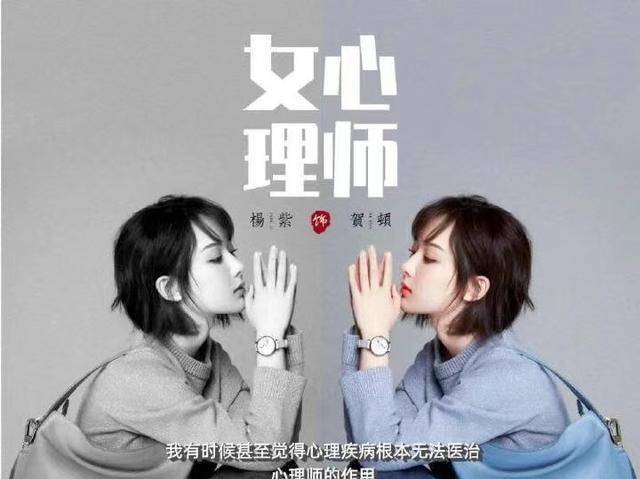 因为|《女心理师》：真的不要被前两集劝退啊~后面很精彩的~