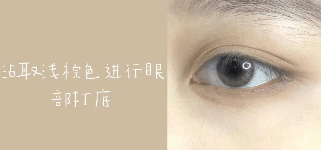 浅色卧蚕怎么画才好看？掌握这4个步骤，让你的眼妆更迷人