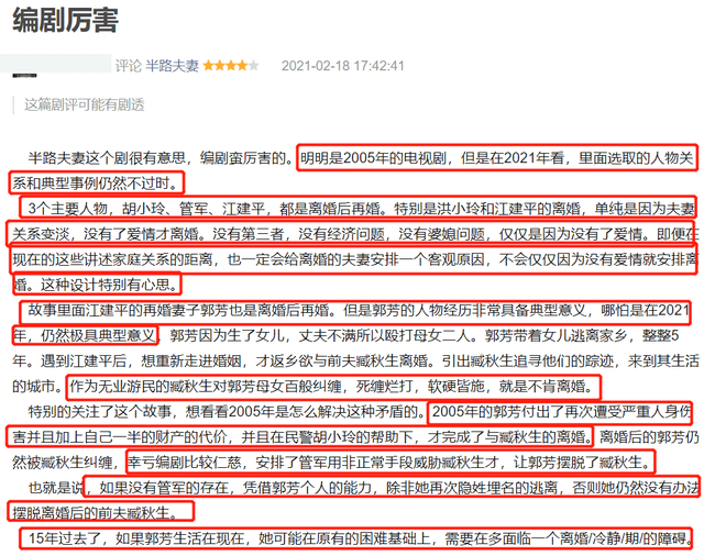 孙红雷|《小敏家》的大胆题材，16年前就有人拍过，拿了收视第一还有奖