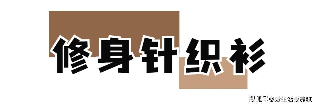 颜色 嘉宜老师小课堂|：1件毛衣＝N种搭配！秋冬这么穿毛衣巨时髦！