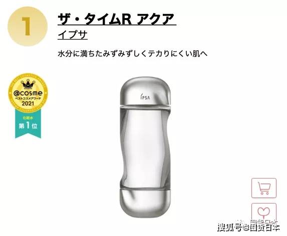 商品2021年度@cosme日本最大美妆榜单发布啦！只看各部门的第一名！